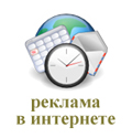 Реклама сайта