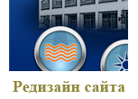 Редизайн сайта